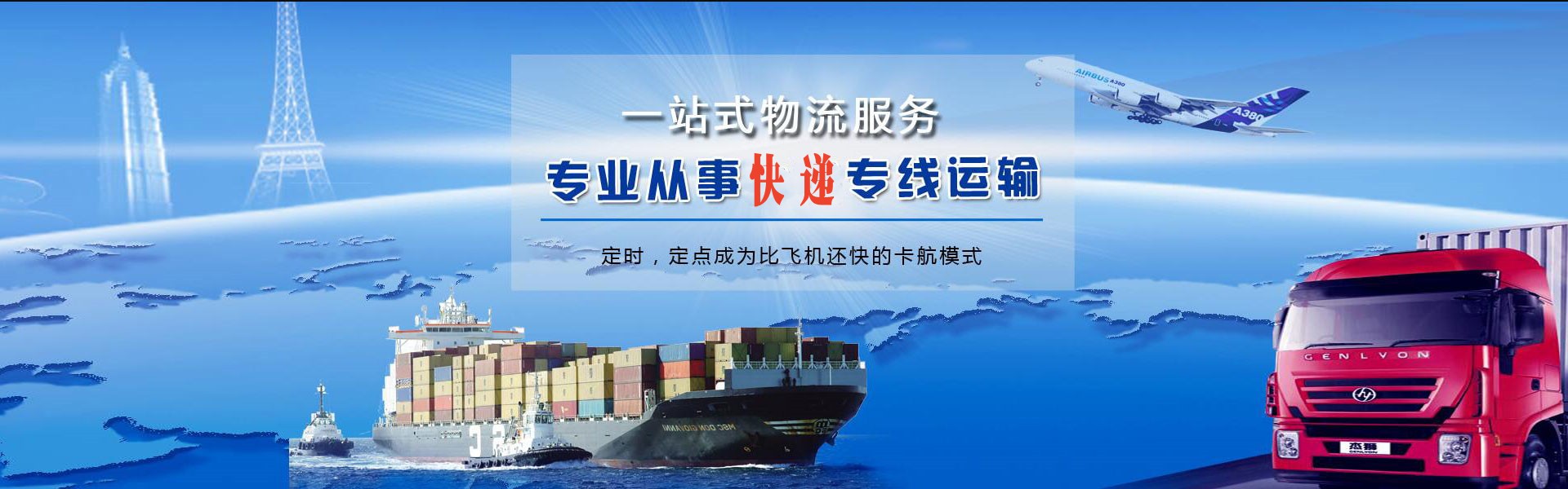 霍山到罗马尼亚物流公司-霍山至罗马尼亚物流专线-霍山空运到罗马尼亚-优时通物流有限公司
